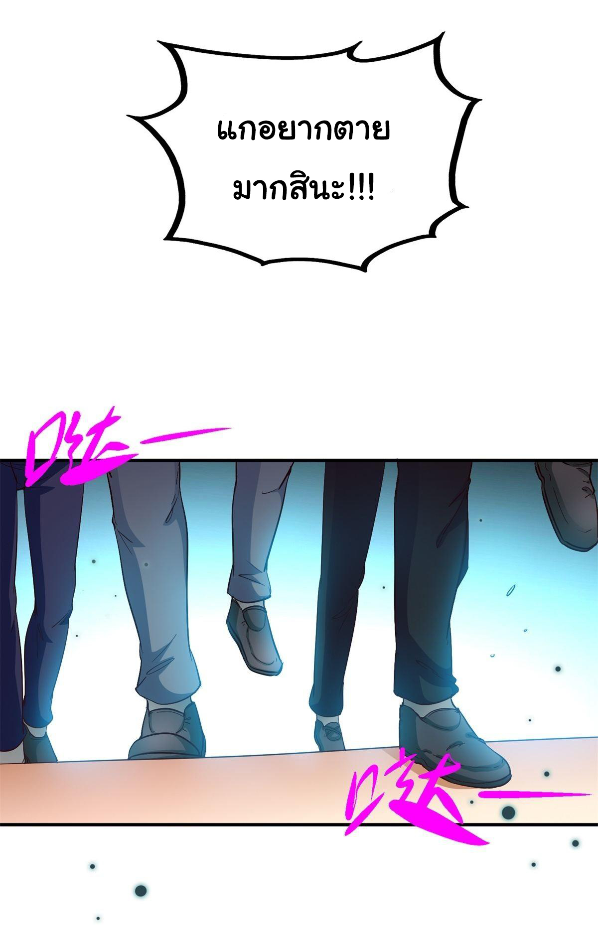 ฉันนี่แหละ "หานซานเฉียน" ตอนที่ 16 หน้า 21