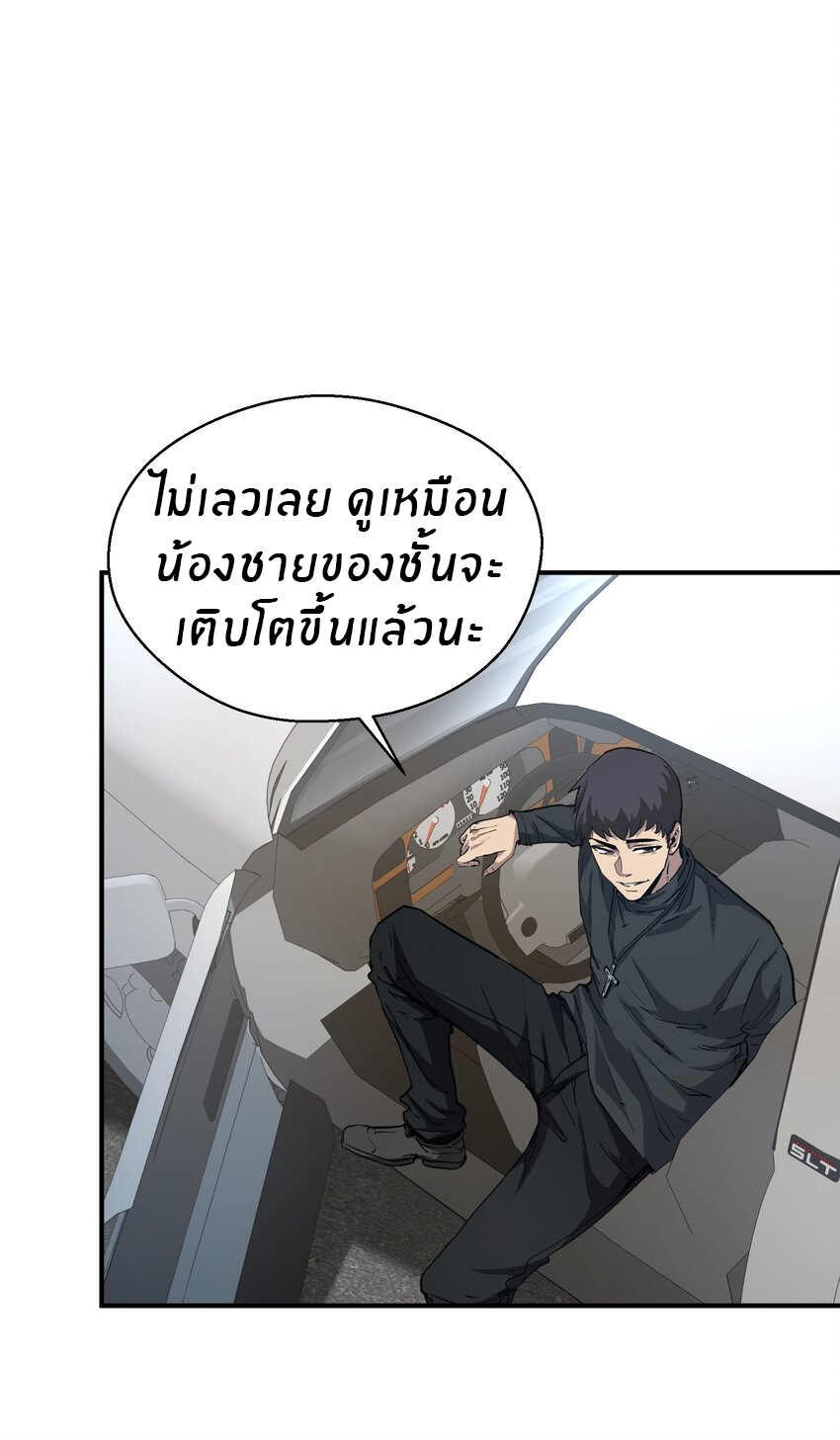 (ทันต้นฉบับ)The catastrophe of the doomsday, the rebirth of me turned the whole family into a boss! ตอนที่ 15 หน้า 13