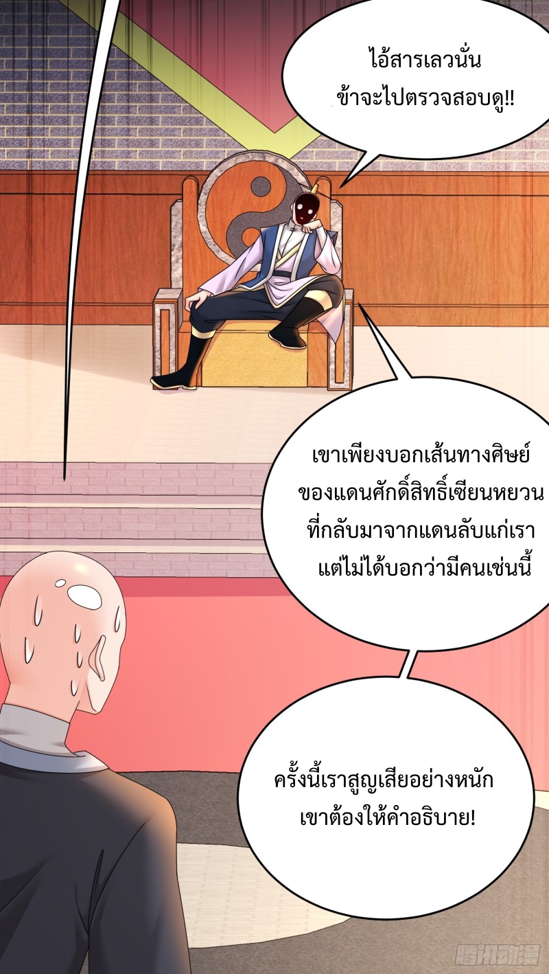 ฮาเร็มศิษย์พี่สาวทั้งเจ็ดของผมนะค้าบ ตอนที่ 13 หน้า 34