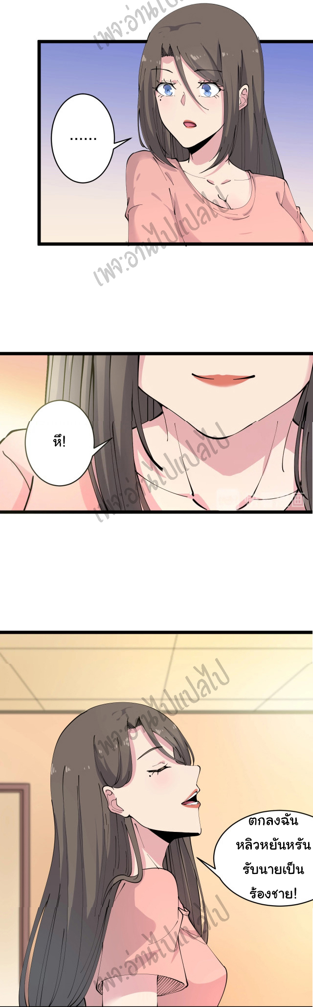 Sanjie Taobao Store ระบบร้านค้าเทพเจ้า ตอนที่ 79 หน้า 28