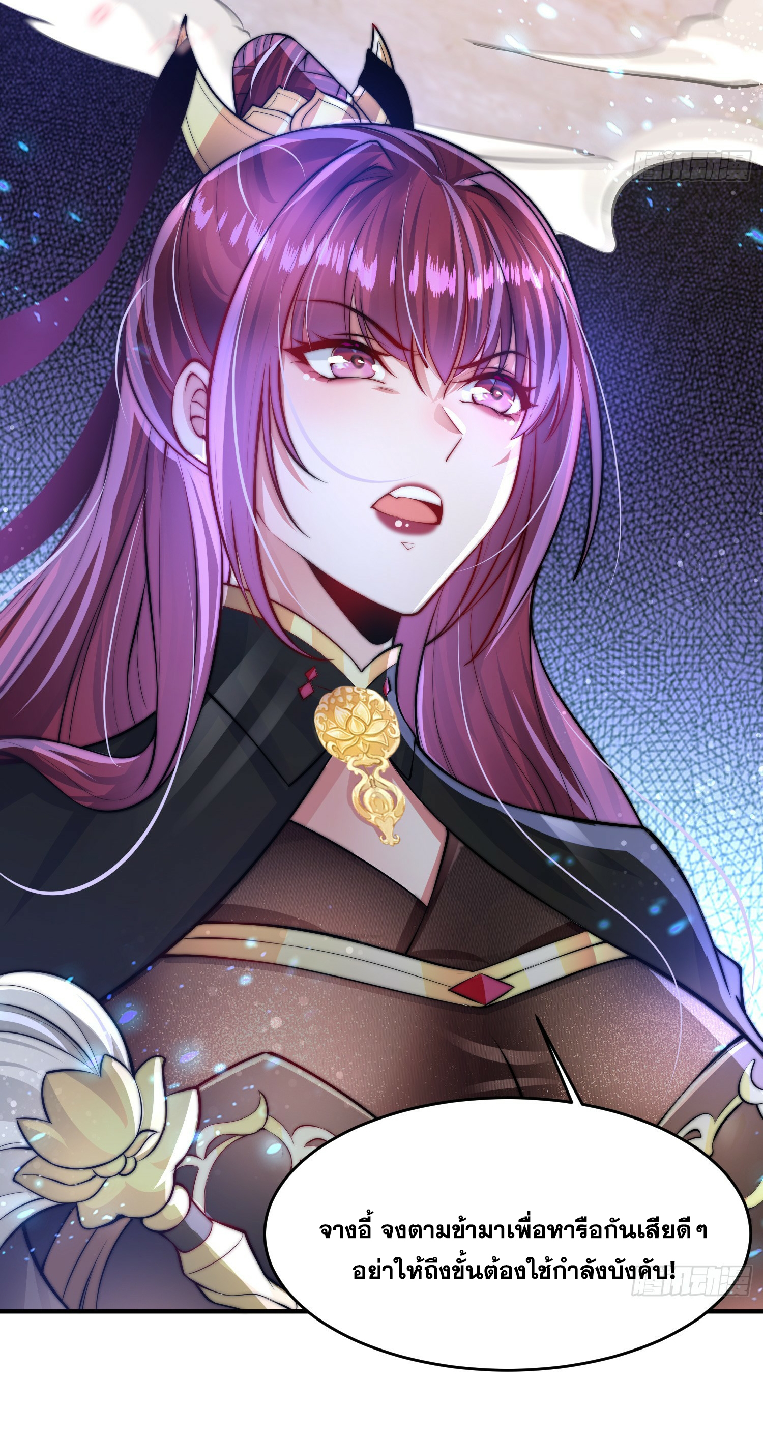 พิชิตใจท่านอาจารย์หญิงผู้งดงาม (ทันจีน) ตอนที่ 5 หน้า 4