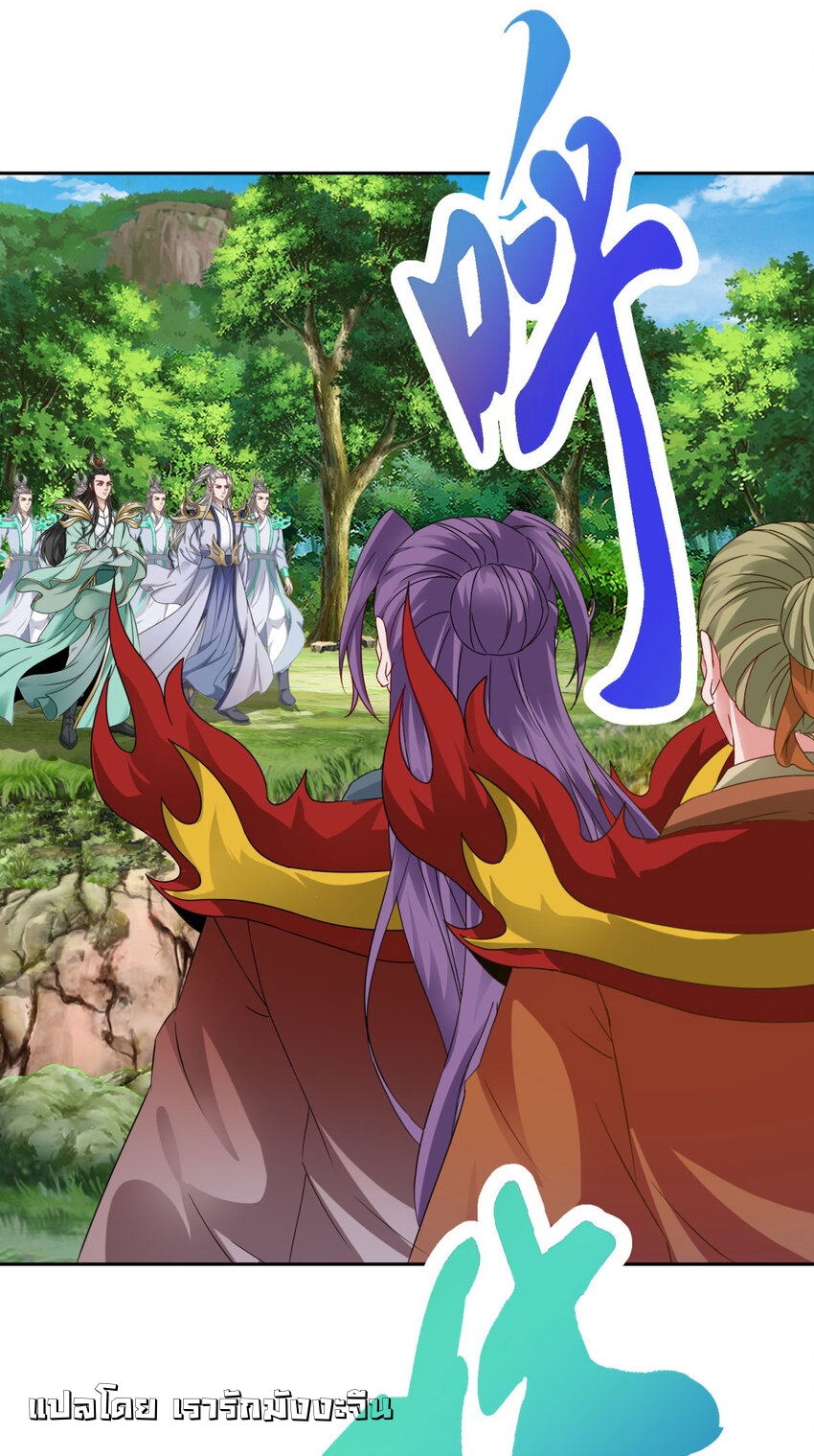 จักรพรรดิวิญญาณศักดิ์สิทธิ์ (ทันจีน) ตอนที่ 374 หน้า 14