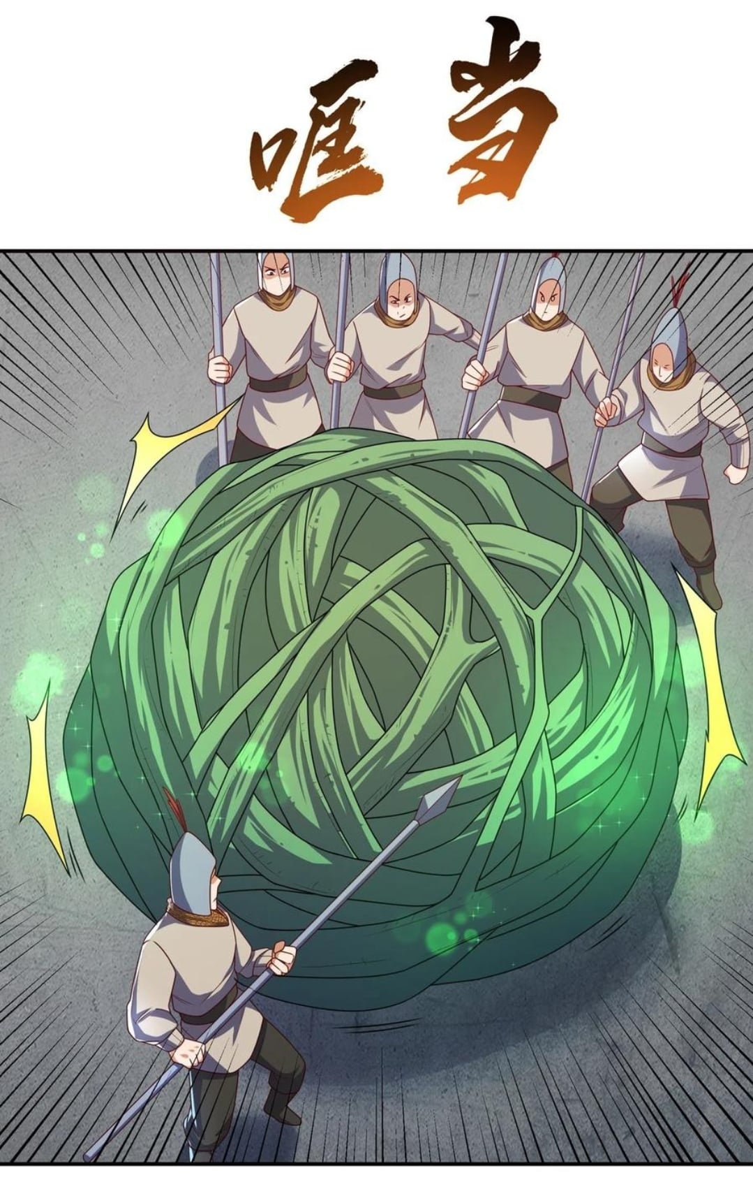 Wu ni ตอนที่ 183 หน้า 20