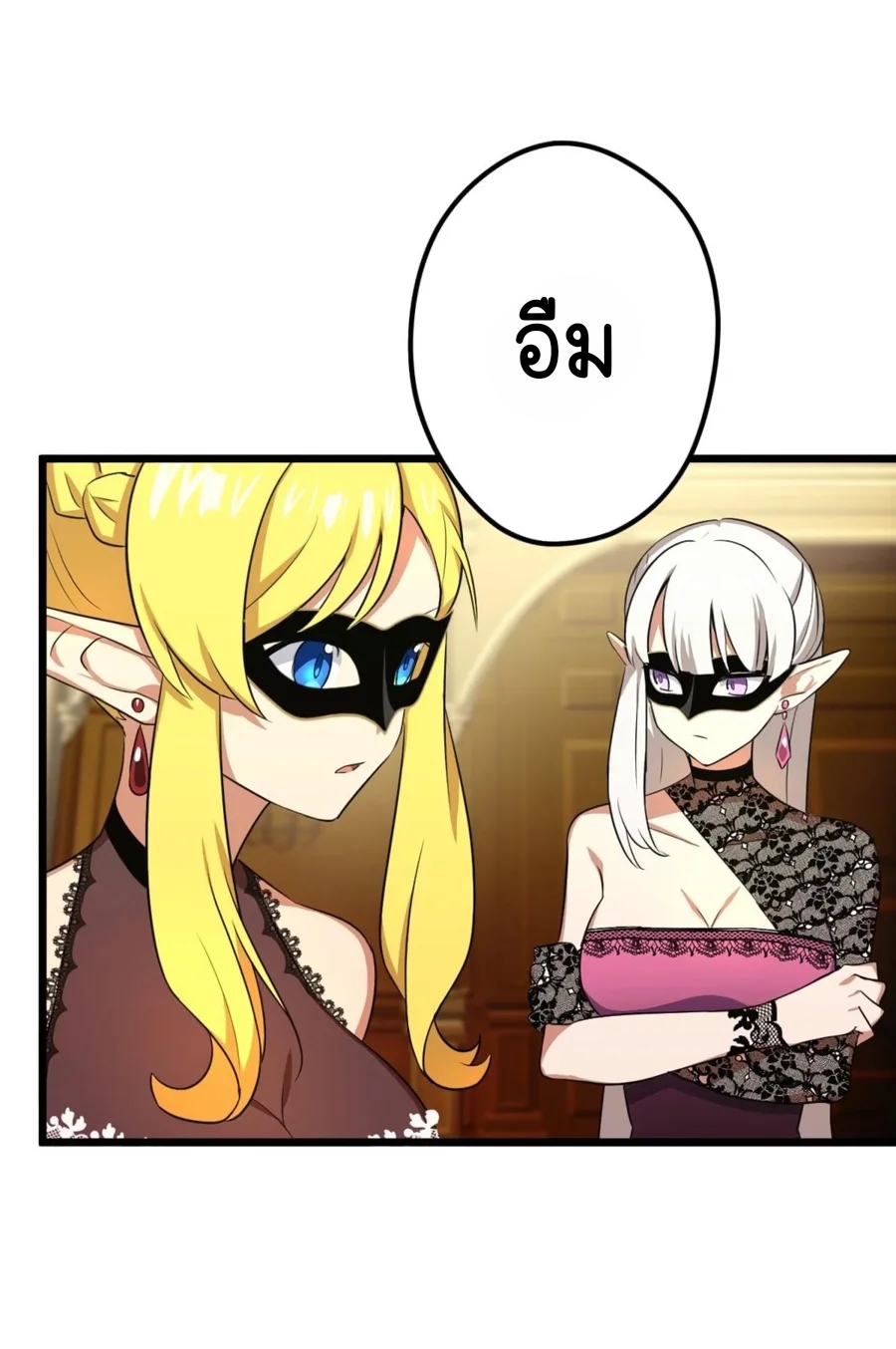 ฉันกลับชาติมาเกิดใหม่เป็นก็อบลินระดับ SSS ตอนที่ 37 หน้า 11