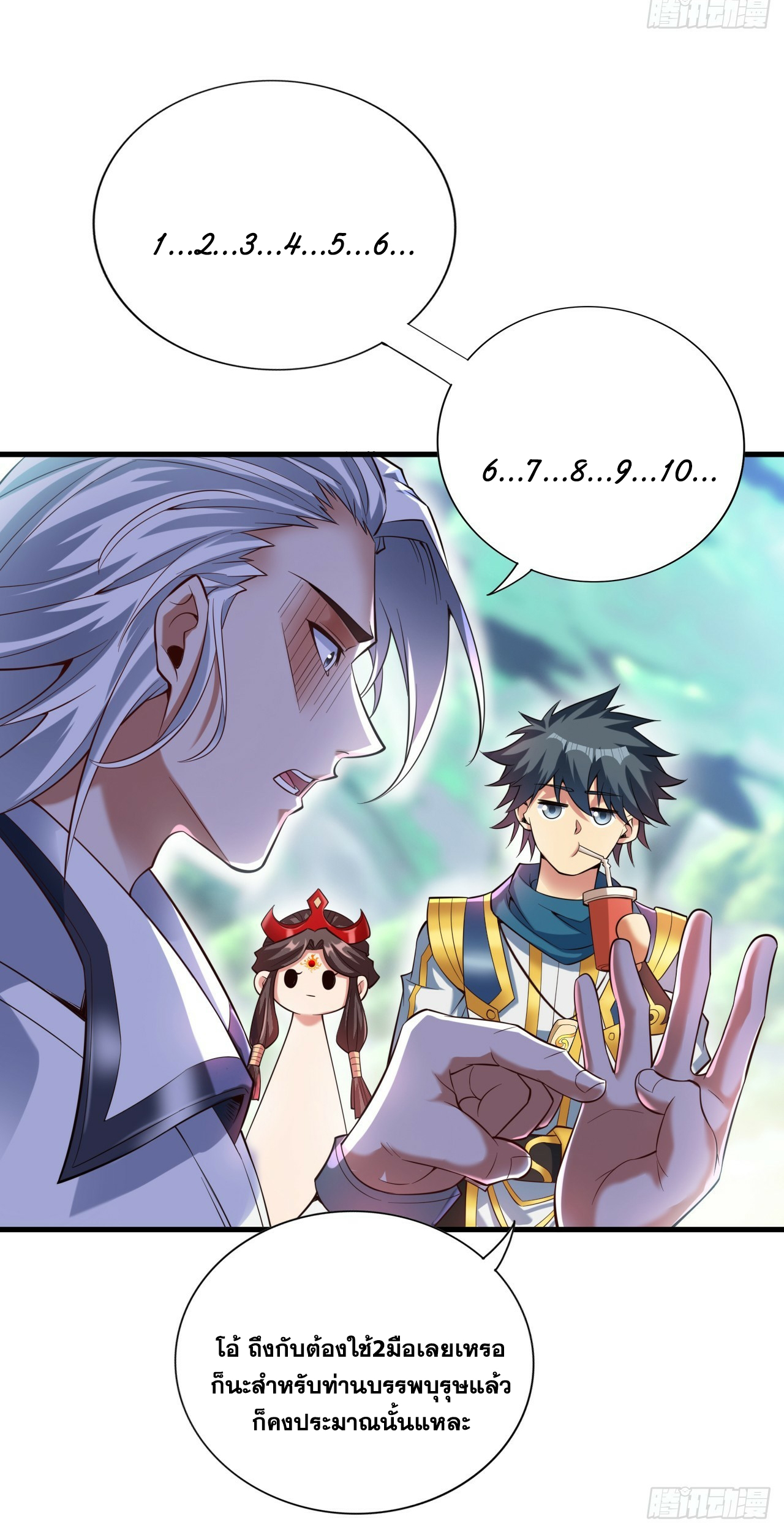 ข้าอยู่อย่างสันโดษมากว่า 100,000 ปี (ทันจีน) ตอนที่ 30 หน้า 41