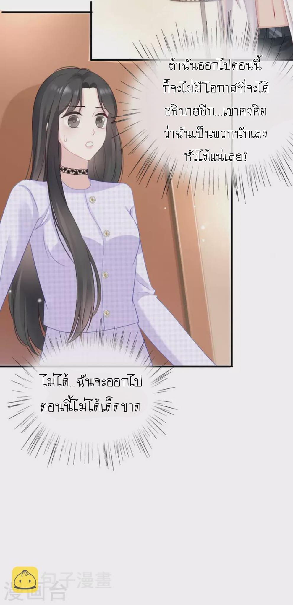 (จบแล้ว) Be An Idol Starting From Zero ตอนที่ 8 หน้า 11