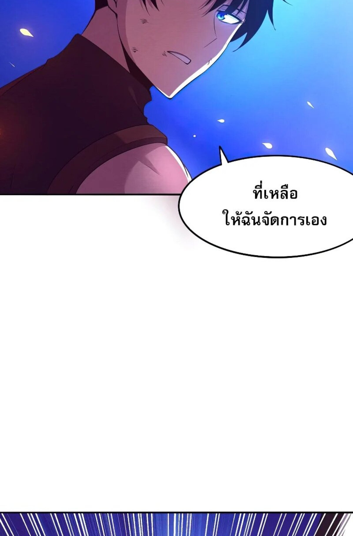 The Frenzy Of Evolution ตอนที่ 38 หน้า 8