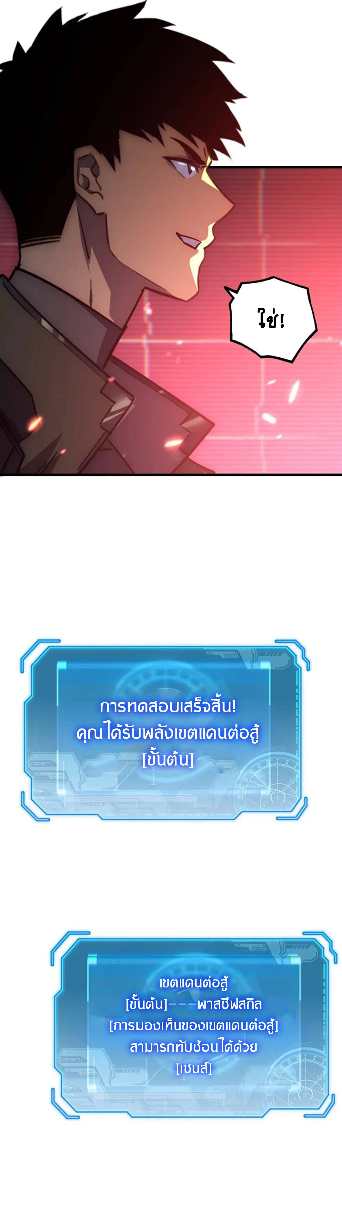 Rise From The Rubble |  เศษซากวันสิ้นโลก ตอนที่ 176 หน้า 11