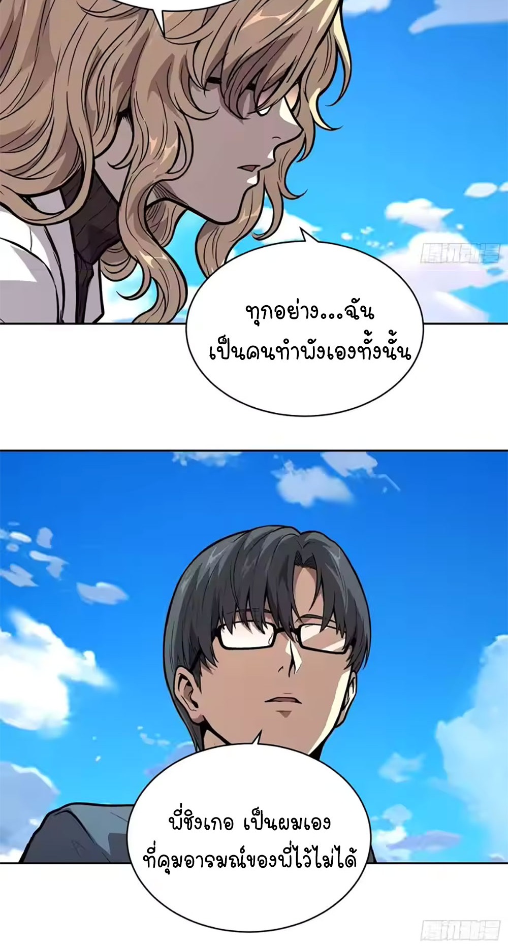 [Emo] Mood Disorder | โรคอารมณ์ คนคลั่งแดนวิปลาส ตอนที่ 42 หน้า 35