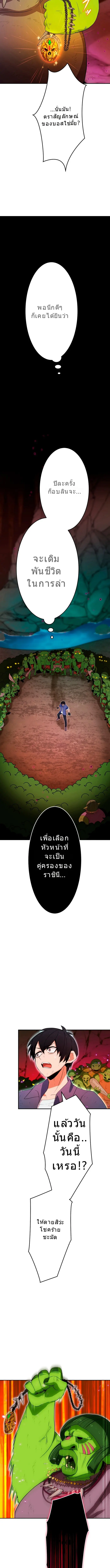 โชคเต็มพิกัด พลิกชะตาอาภัพ – นักผจญภัยสุดซวยสู่สุดยอดพลัง ด้วยสเตตัสกลับด้าน! ตอนที่ 1 หน้า 31