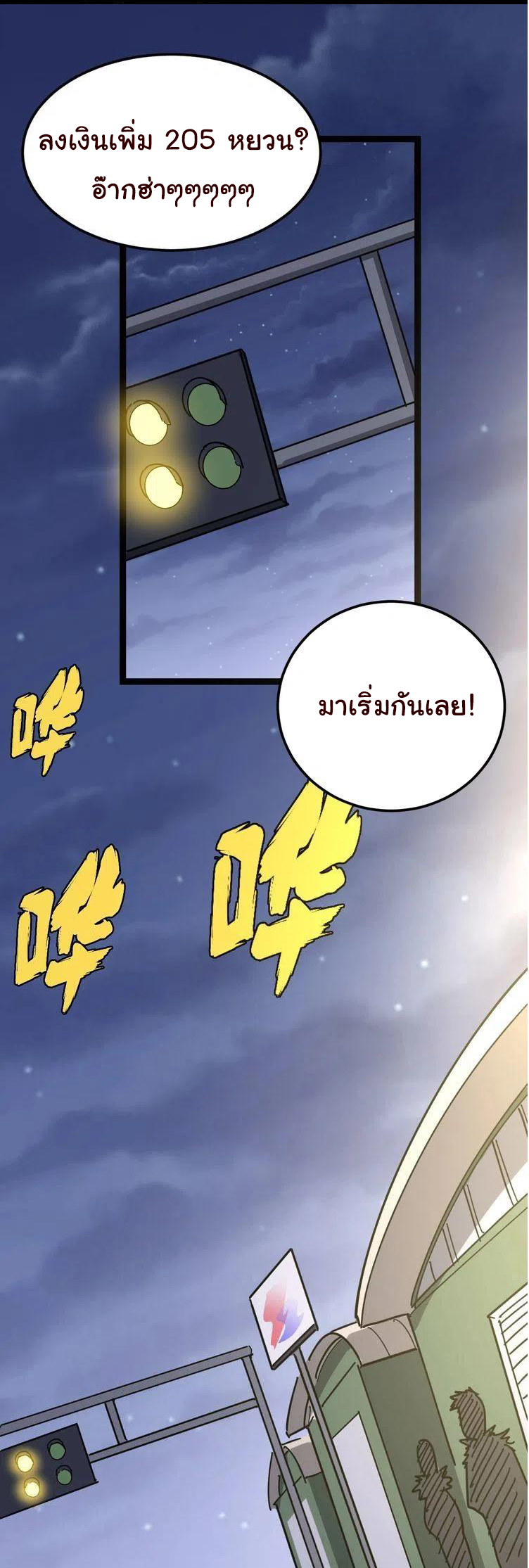 Bad Hand Witch Doctor สุดยอดพ่อมดหมอผี ตอนที่ 6 หน้า 23