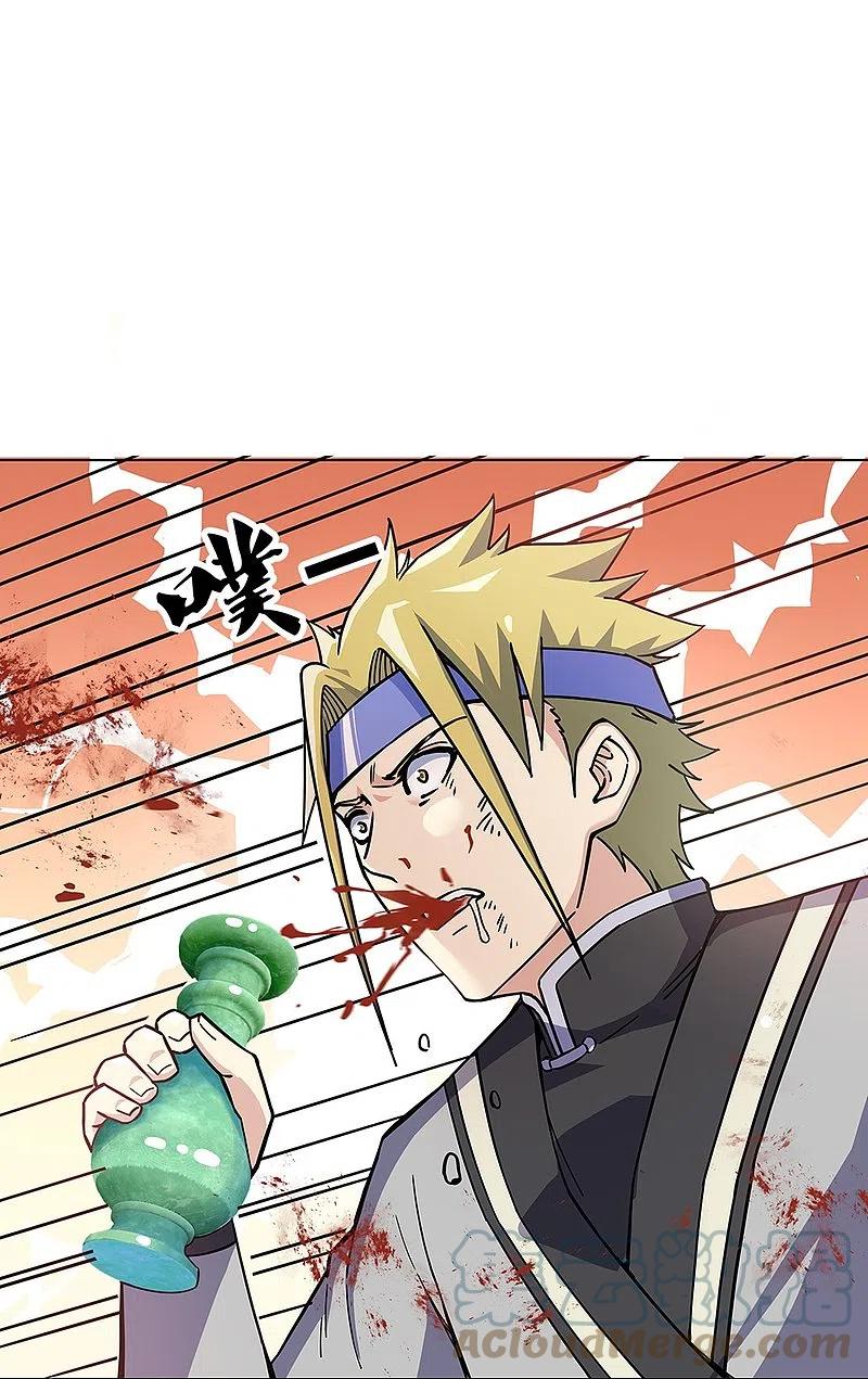 peerless battle spirit ตอนที่ 353 หน้า 30