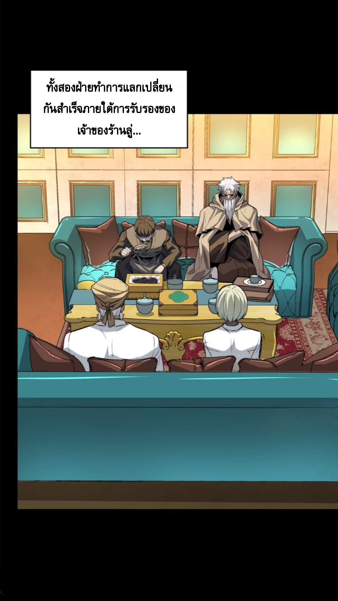 Legend of Star Genera ชนจีน ตอนที่ 116 หน้า 42