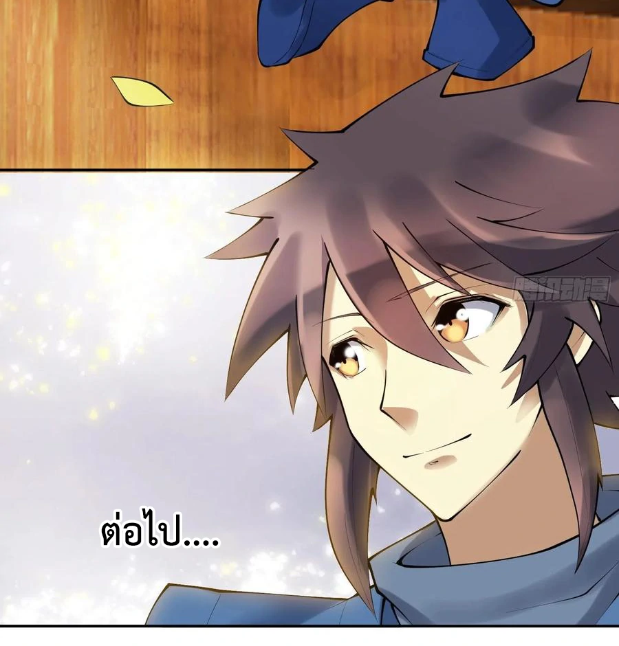 (จบ) Heavenly God Mnemonic (กำเนิดใหม่เทพวรยุทธตระกูลหยาง) ตอนที่ 139 หน้า 48