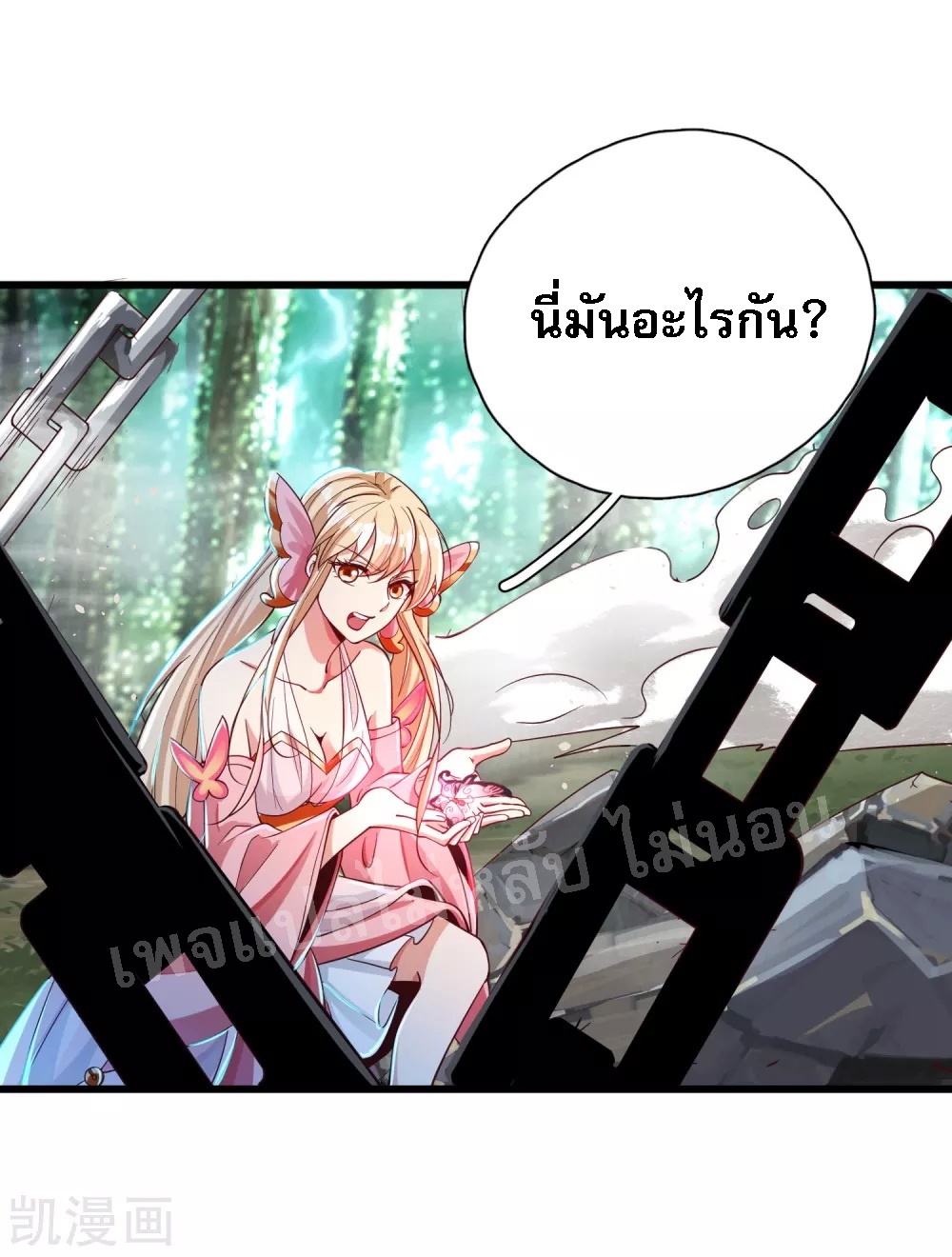 |.การหวนคืนราชันย์เทพสวรรค์ (จบแล้ว) ตอนที่ 24 หน้า 21