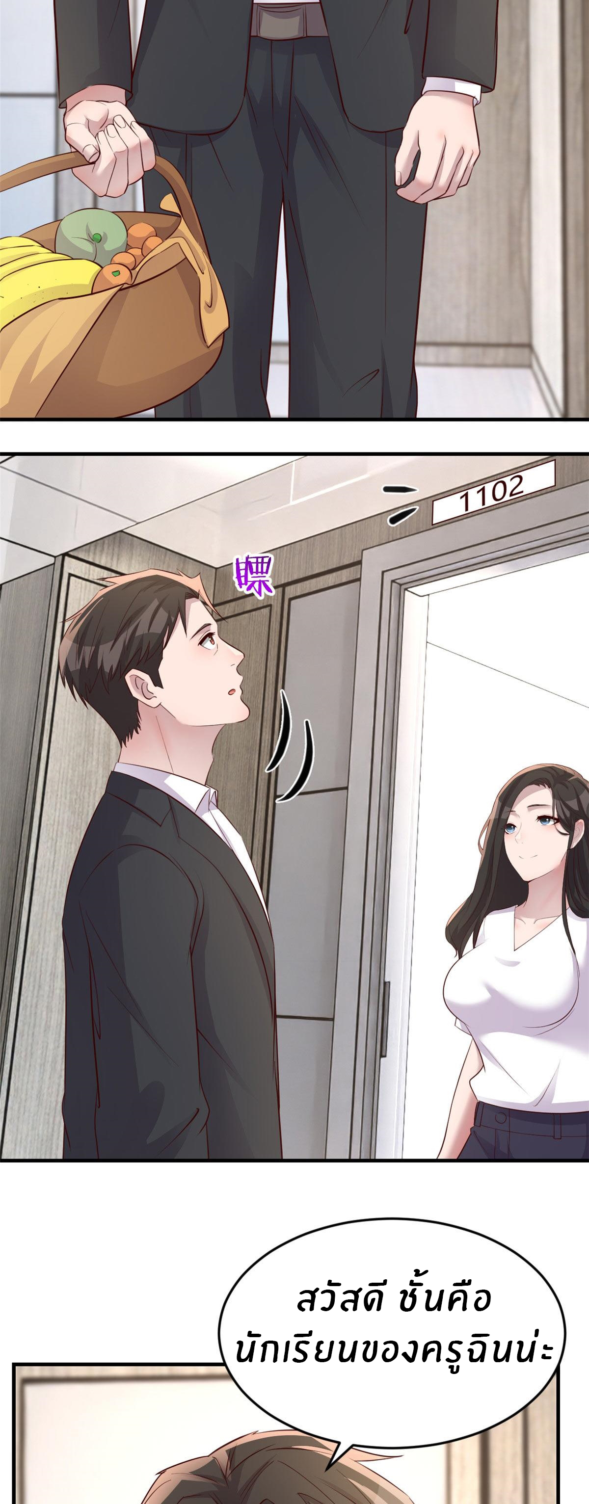 พี่สาวอยากเล่นคุณ ตอนที่ 193 หน้า 10