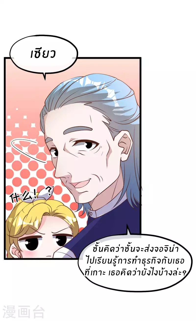 God Fisherman ตอนที่ 192 หน้า 6