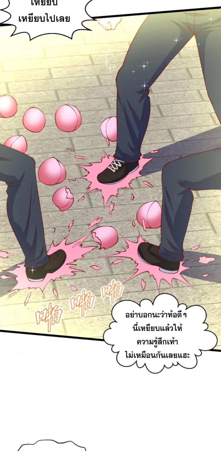 หมอเทพชนบท ตอนที่ 12 หน้า 16