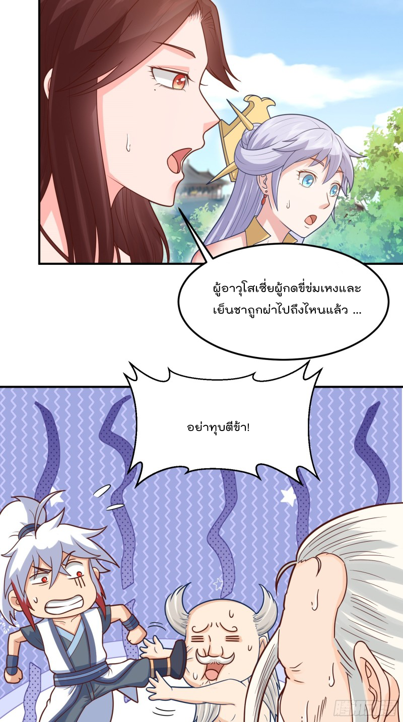 สมบัติทั้งหมดที่ข้าทิ้งไปตอนนี้กลายเป็นผู้หญิงไปซะแล้ว (ชนต้นฉบับ) ตอนที่ 14 หน้า 26