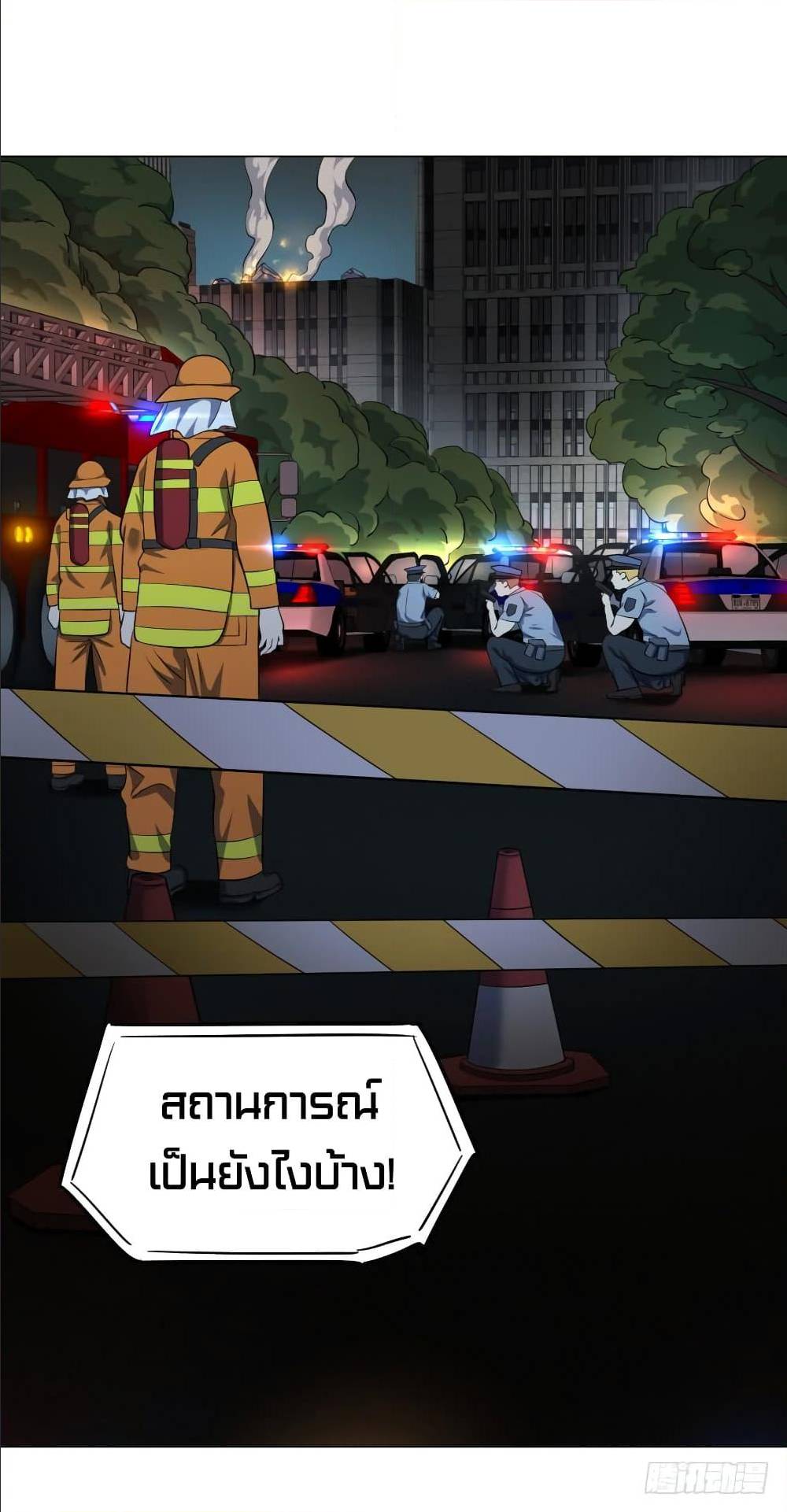 List of villains ตอนที่ 41 หน้า 47