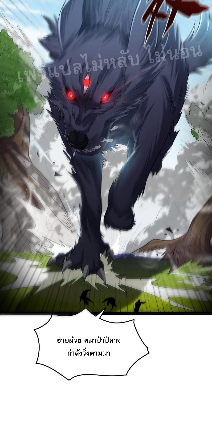 ดันเกิดใหม่เป็นสุดยอดวายร้ายหมายเลขหนึ่ง ตอนที่ 22 หน้า 38