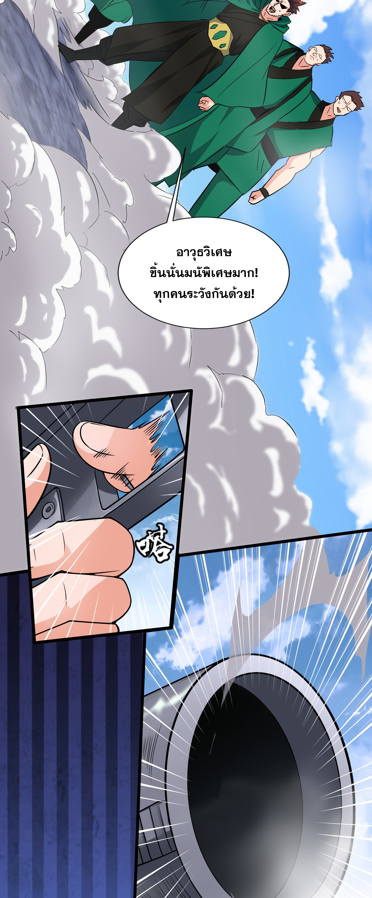 ข้าเพียงต้องการฝึกฝนศิษย์น้องหญิงก็เท่านั้น ตอนที่ 8 หน้า 50