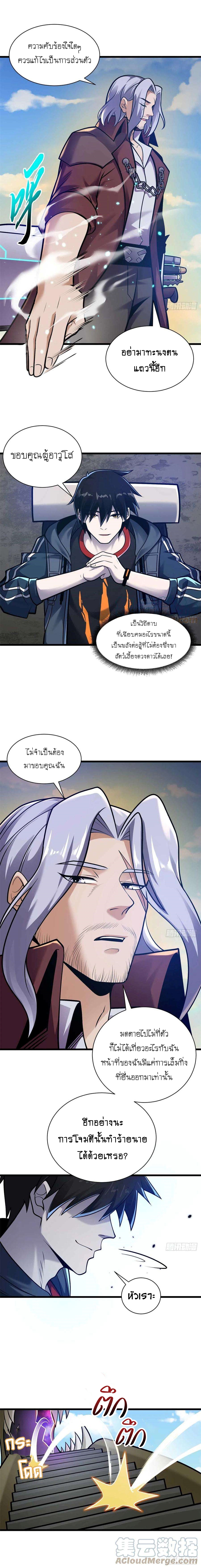 Super god pet shop - ร้านค้าสุดยอดสัตว์เลี้ยงระดับพระเจ้า (ชนจีน) ตอนที่ 53 หน้า 4