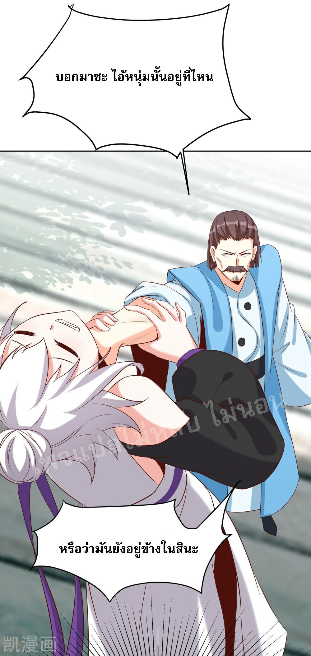ฮาเร็มของข้ามีแต่ลูกศิษย์หญิงทั้งนั้น ตอนที่ 25 หน้า 35