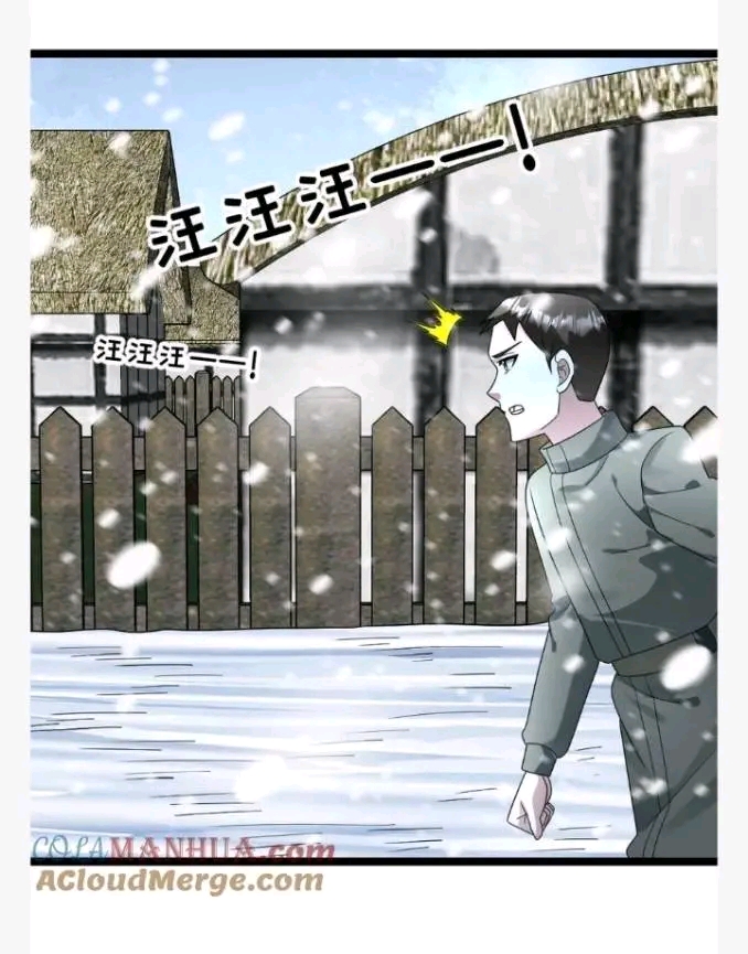 ฉันมีเซฟเฮาว์ในวันโลกาวินาศ ตอนที่ 201 หน้า 15