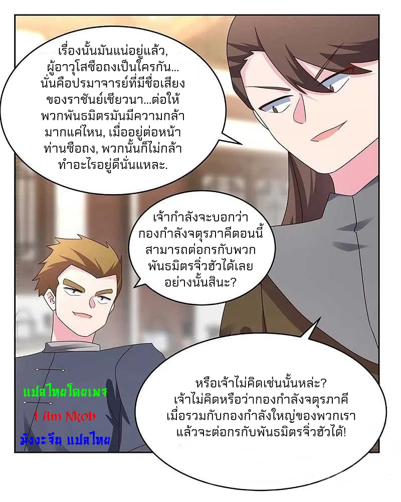 Above All Gods เทพยุทธเหนือเทวะ ตอนที่ 256 หน้า 14