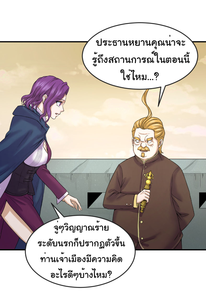 Junior Brother Demon Sovereign is too devoted ตอนที่ 133 หน้า 4
