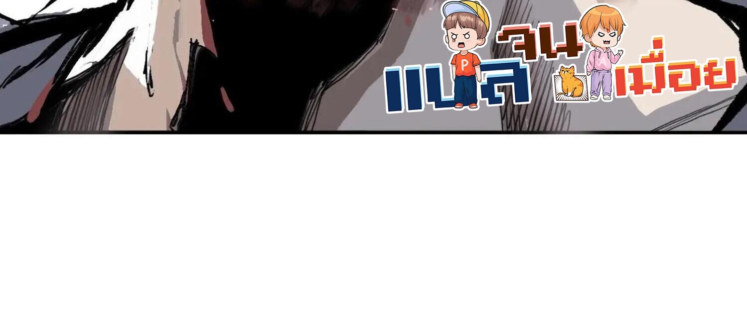 จอมเวทย์พลังกล้าม ตอนที่ 2 หน้า 44