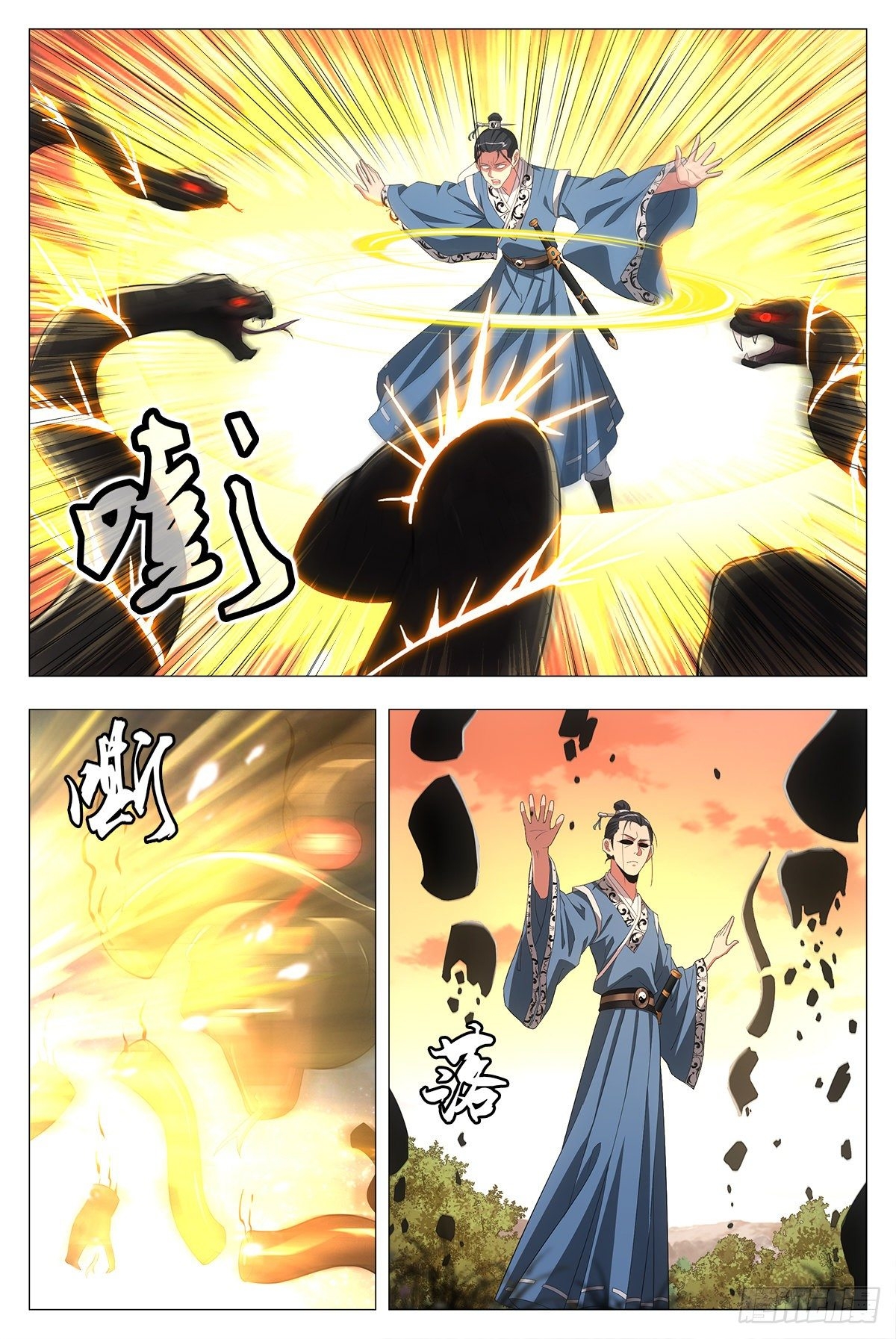 Great Zhou Immort Officials - ข้าราชการอมตะ ตอนที่ 21 หน้า 9