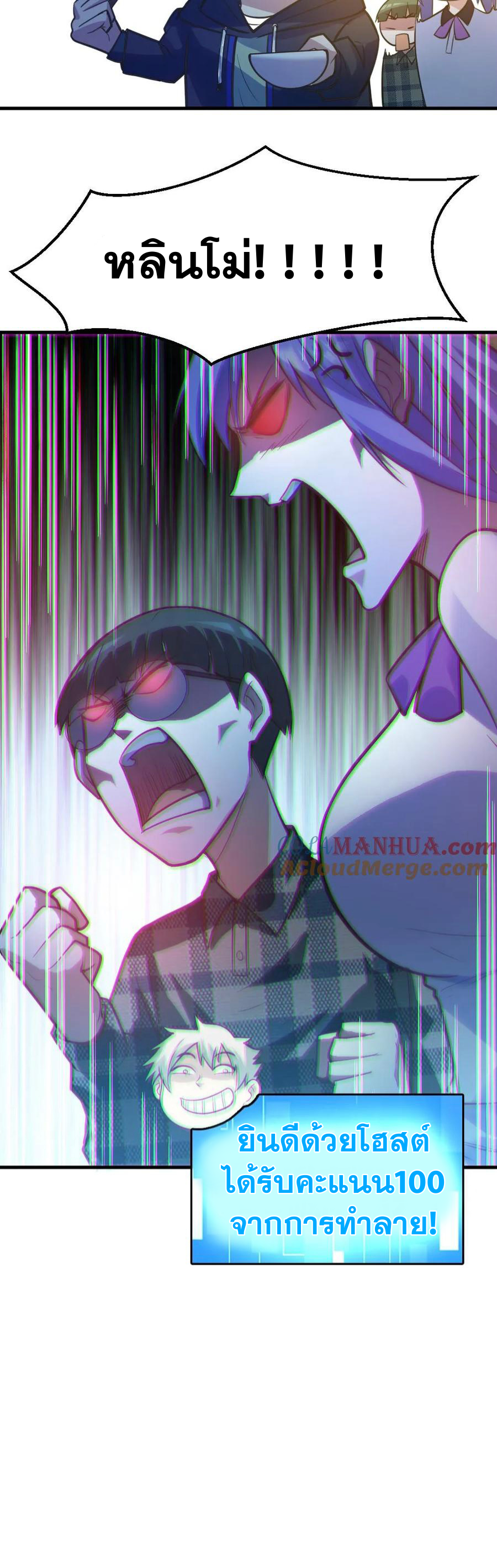 ในร่างของฉันมีผีเป็นพันล้านตัว ตอนที่ 11 หน้า 13