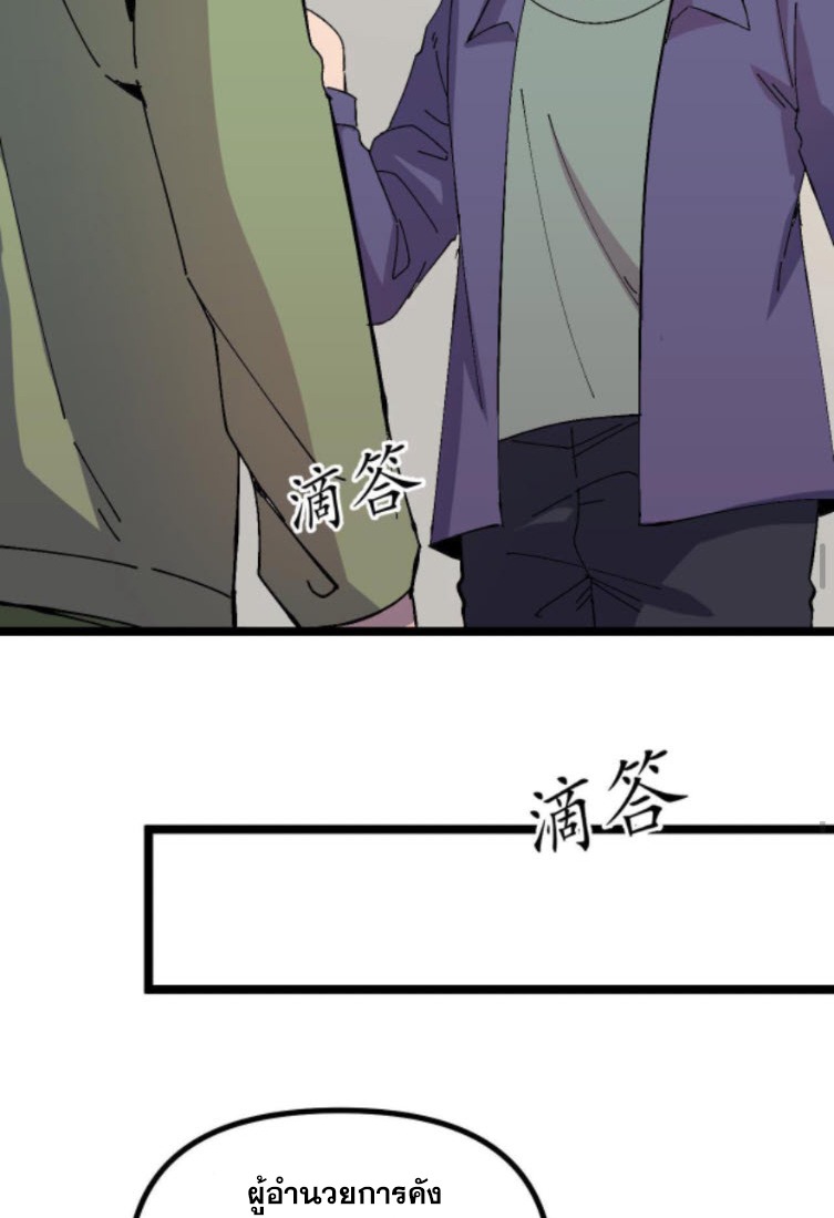 ย้อนเวลา 1983 กลับไปเป็นเศรษฐี ตอนที่ 23 หน้า 10