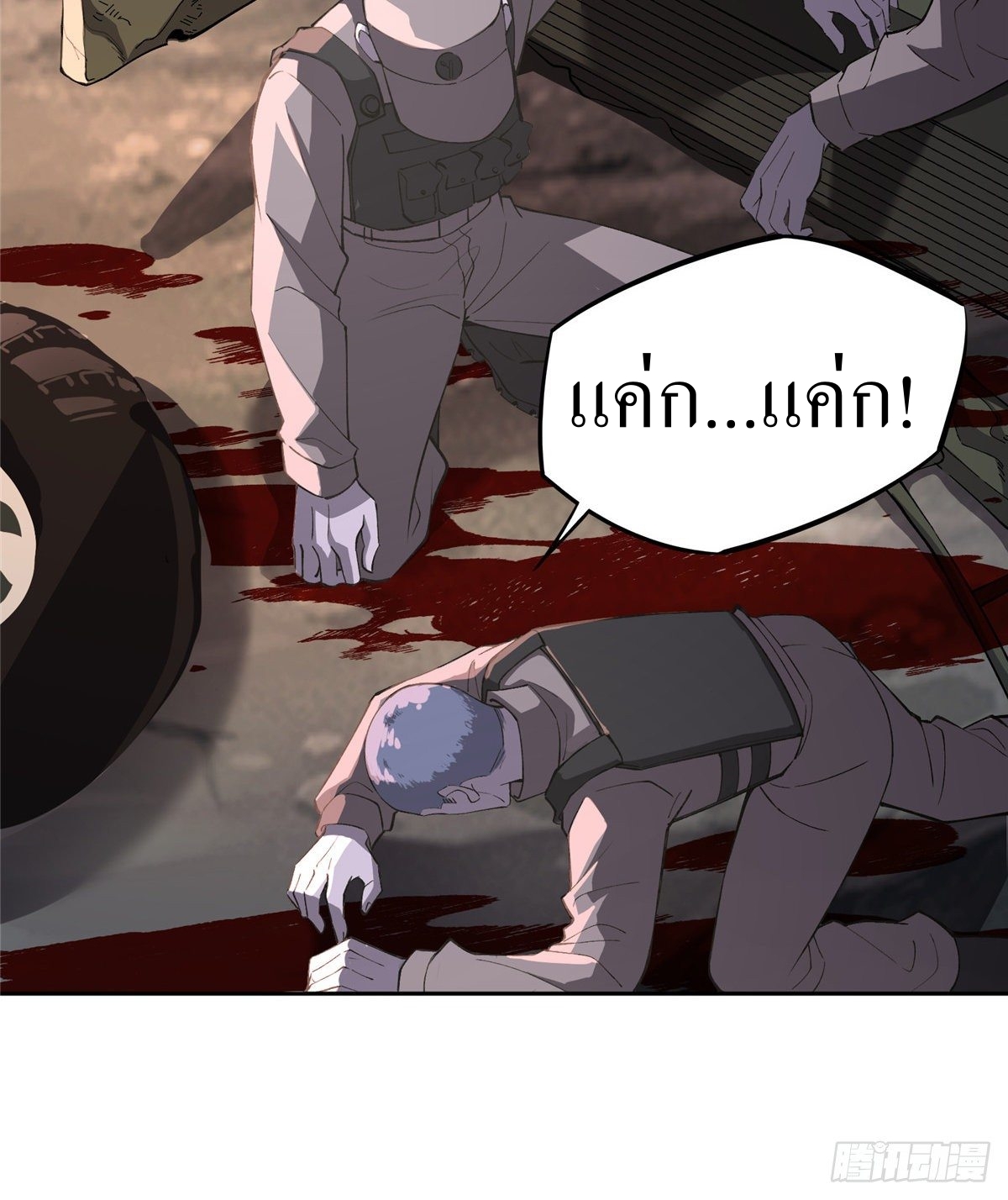 สุดยอดช่างกล ตอนที่ 15 หน้า 18
