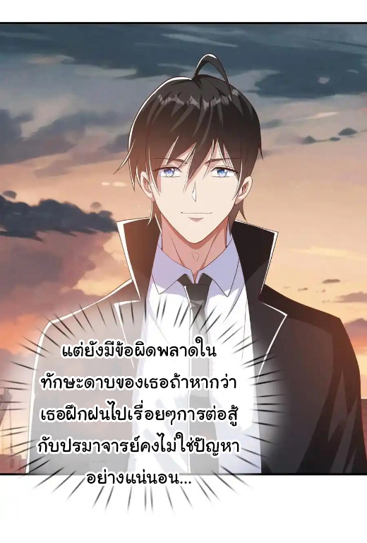 The god of war is reborn to avenge ตอนที่ 117 หน้า 31