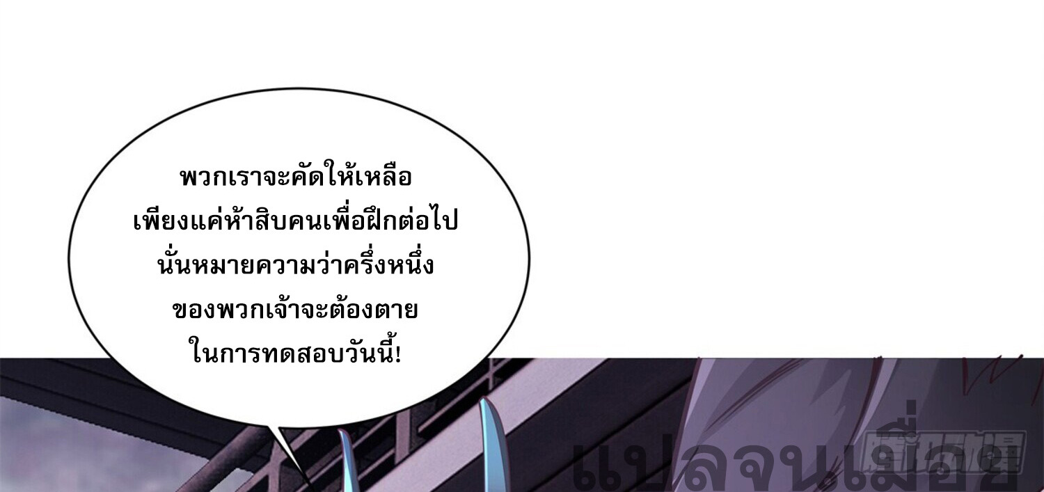 สยบฟ้าวิญญาณอสูร ตอนที่ 4 หน้า 32
