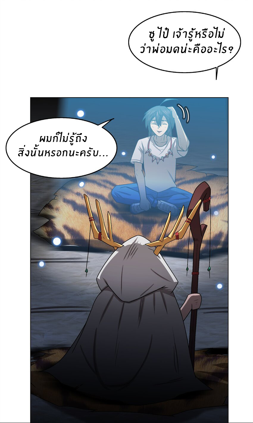 I was the village chief in a primitive society (ชนต้นฉบับ) ตอนที่ 6 หน้า 5