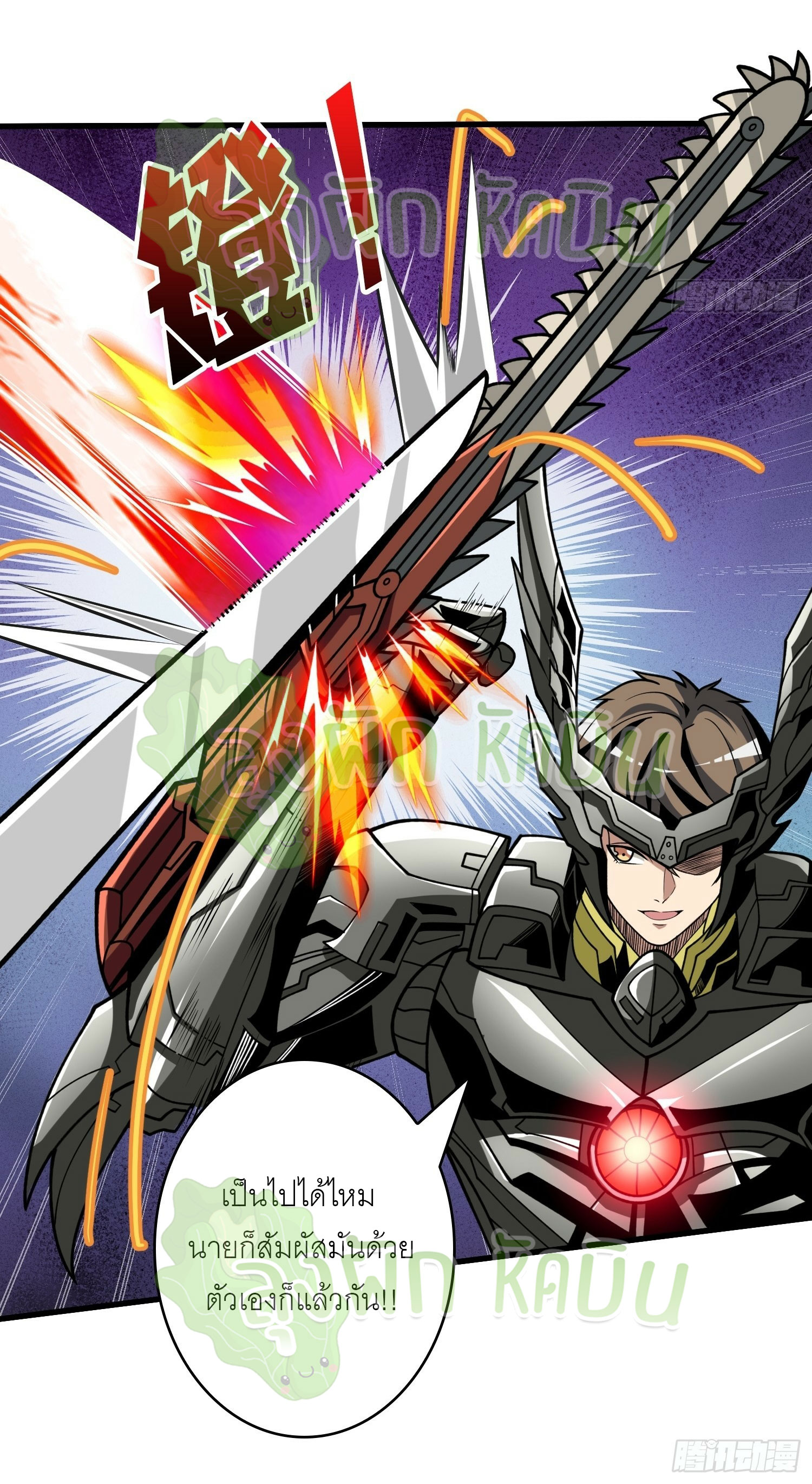 (ชนจีน) IT STARTS WITH A KINGPIN ACCOUNT - จุติจอมราชัน ตอนที่ 369 หน้า 12