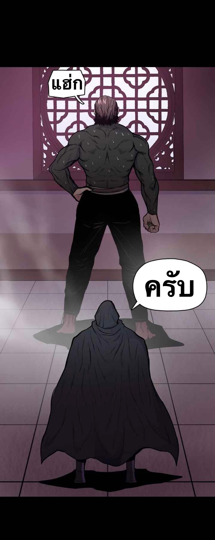 The God Of War ตอนที่ 45 หน้า 2