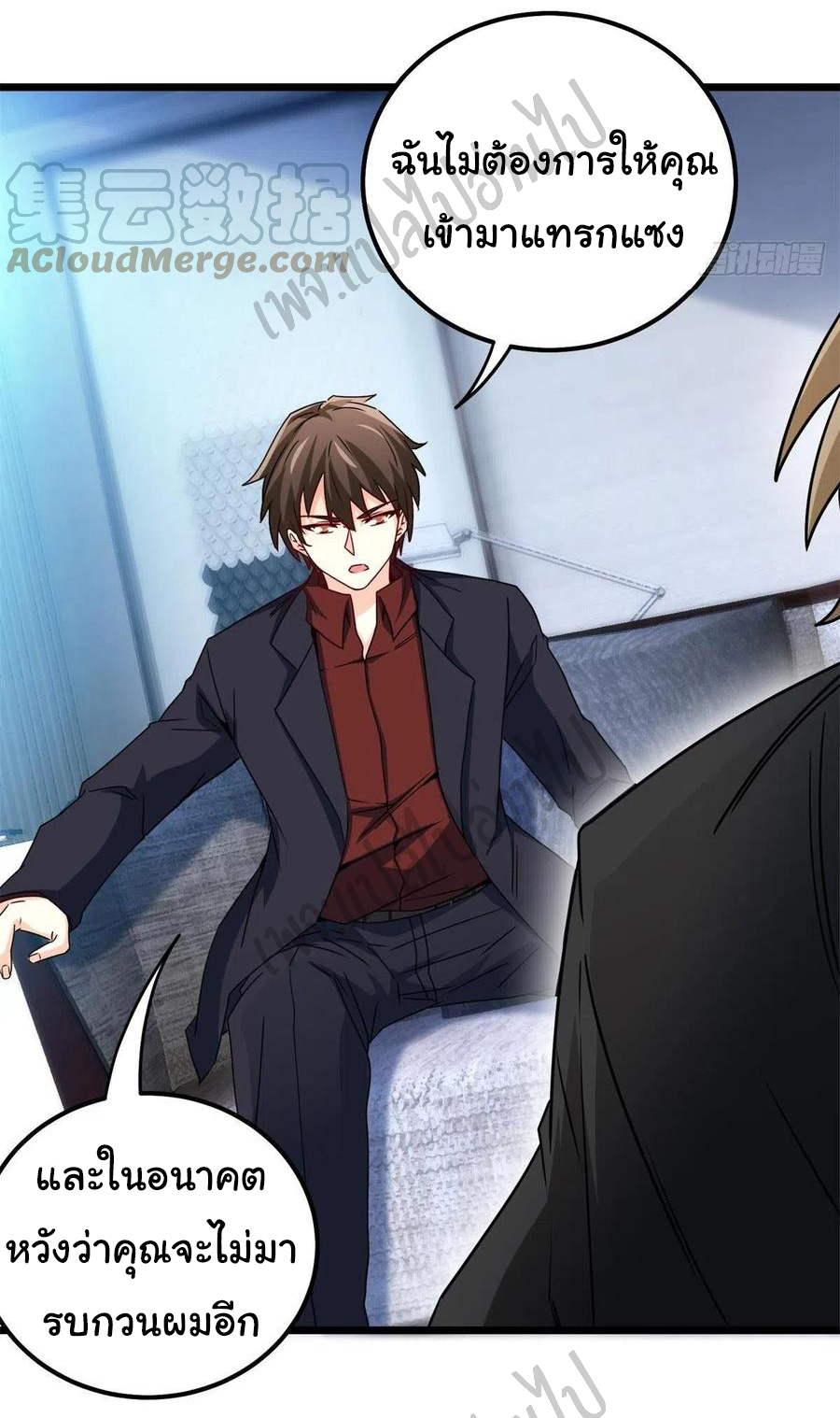 ฉันนี่แหละ "หานซานเฉียน" ตอนที่ 54 หน้า 6