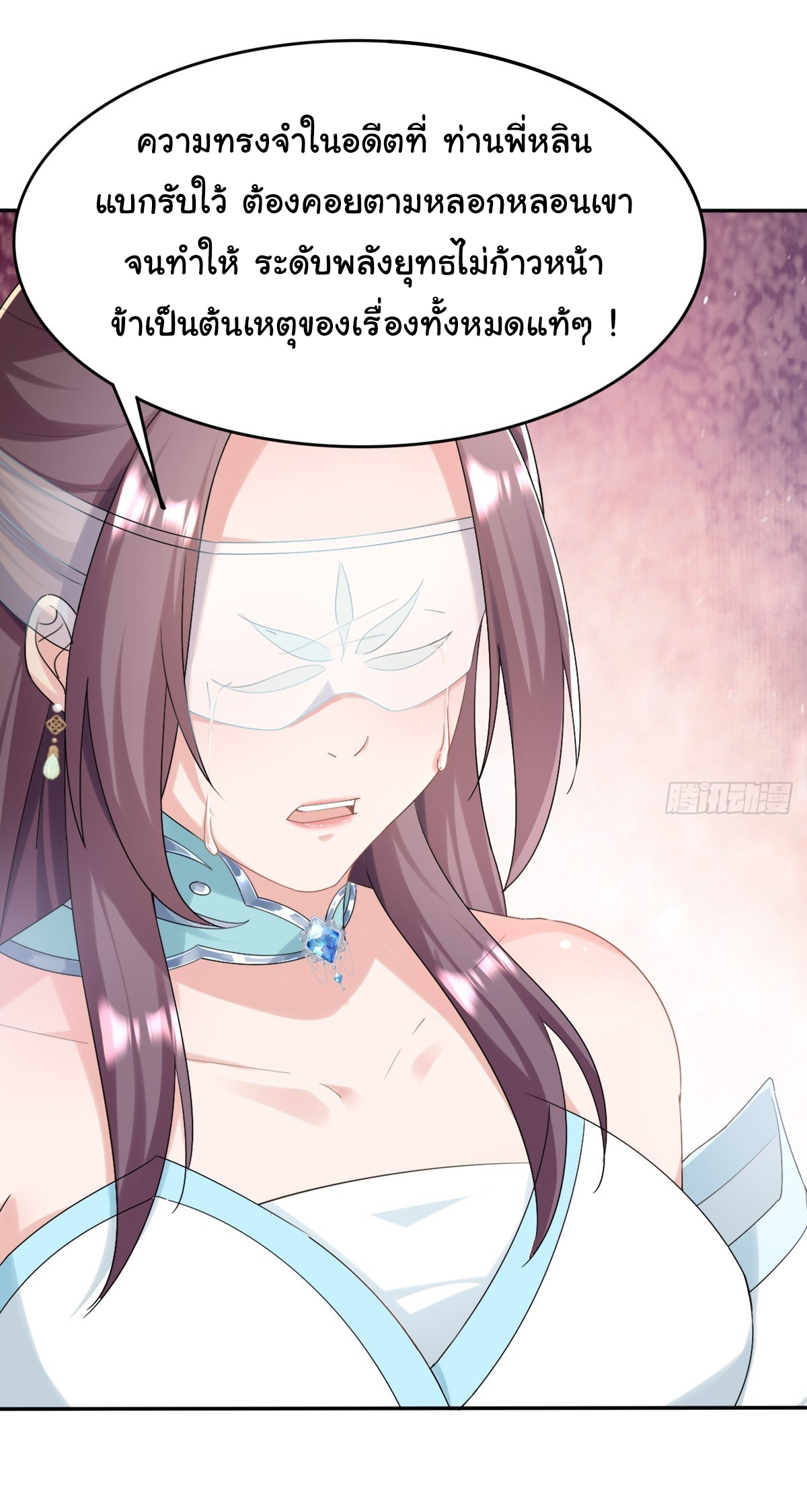 เทพยุทธมหาวิบัติ ตอนที่ 1 หน้า 33