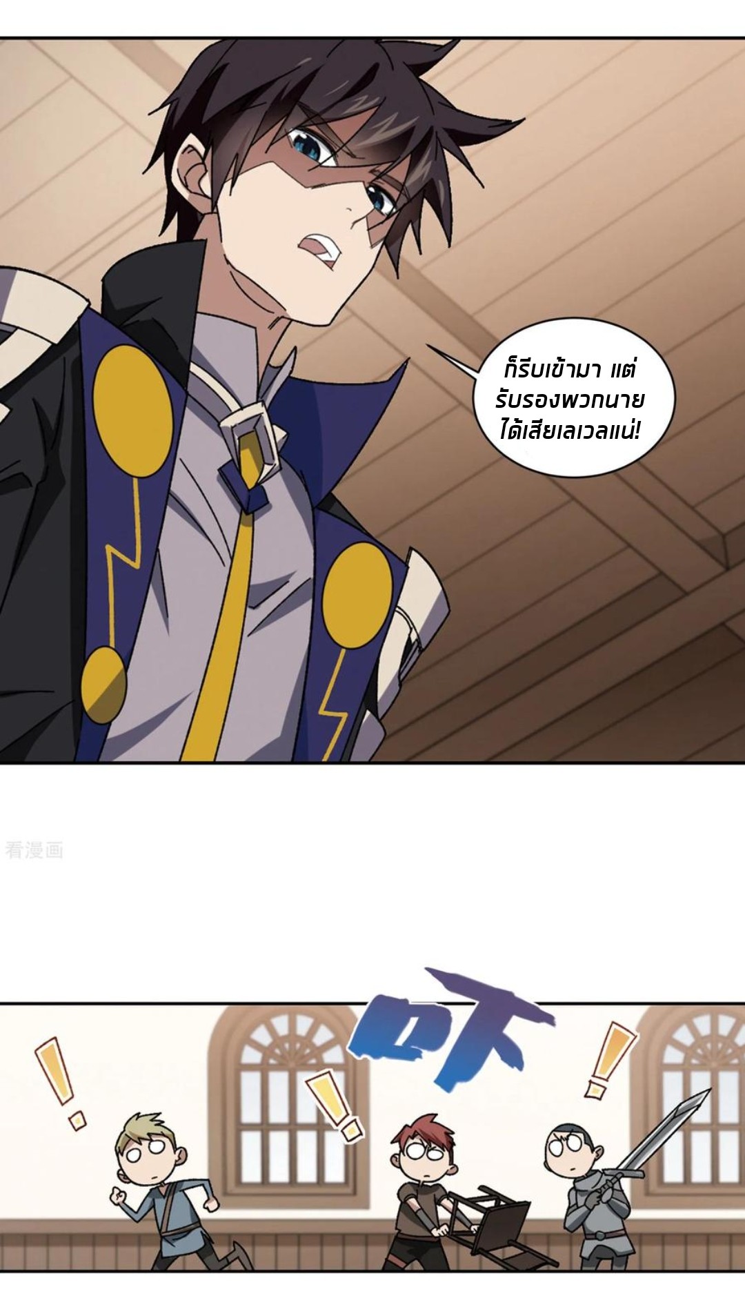 จอมเวทย์กังฟู ตอนที่ 89 หน้า 3