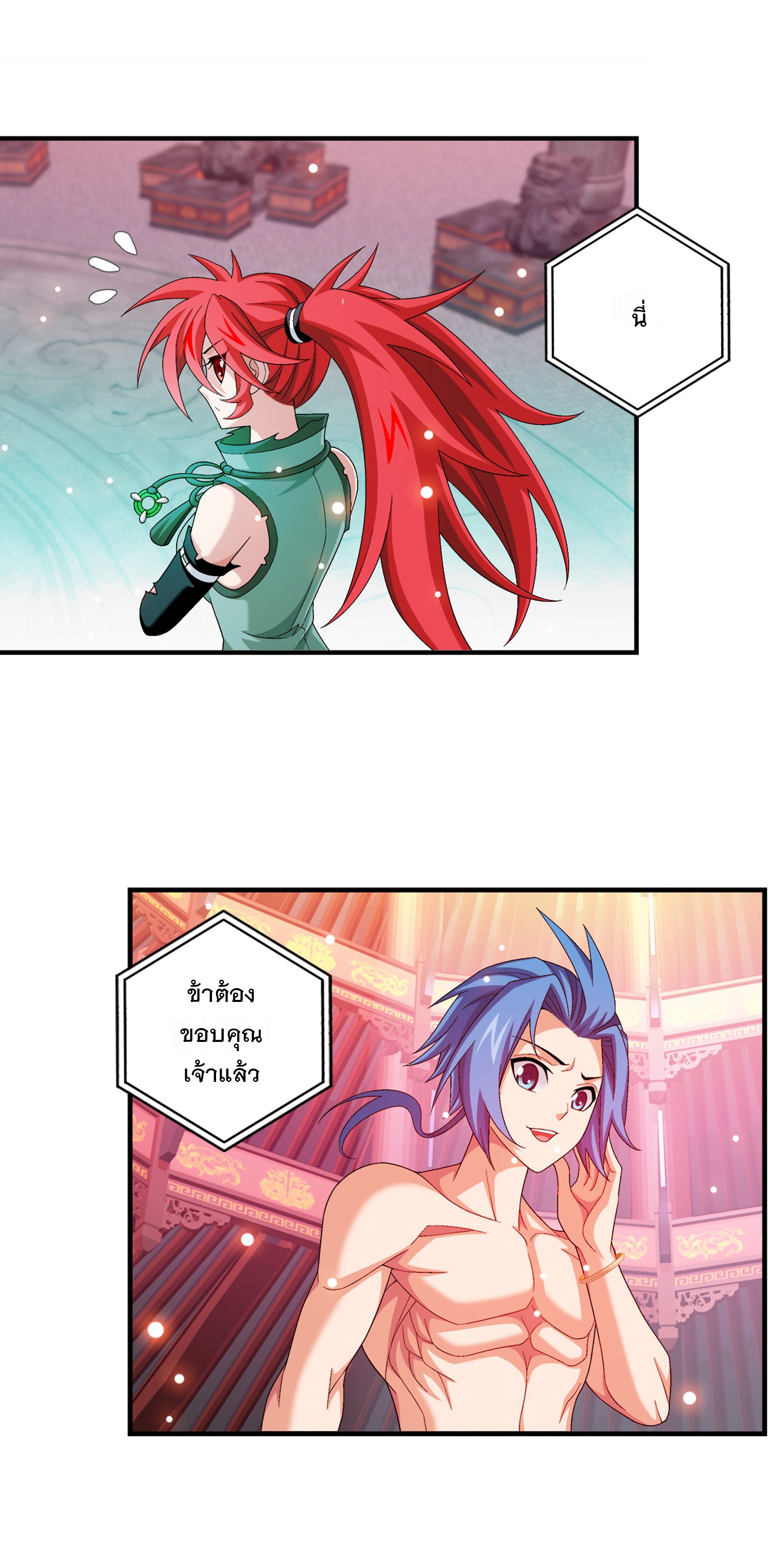 Da Zhu Zai ศึกปรมาจารย์สะท้านฟ้า (ชนจีน) ตอนที่ 348 หน้า 7