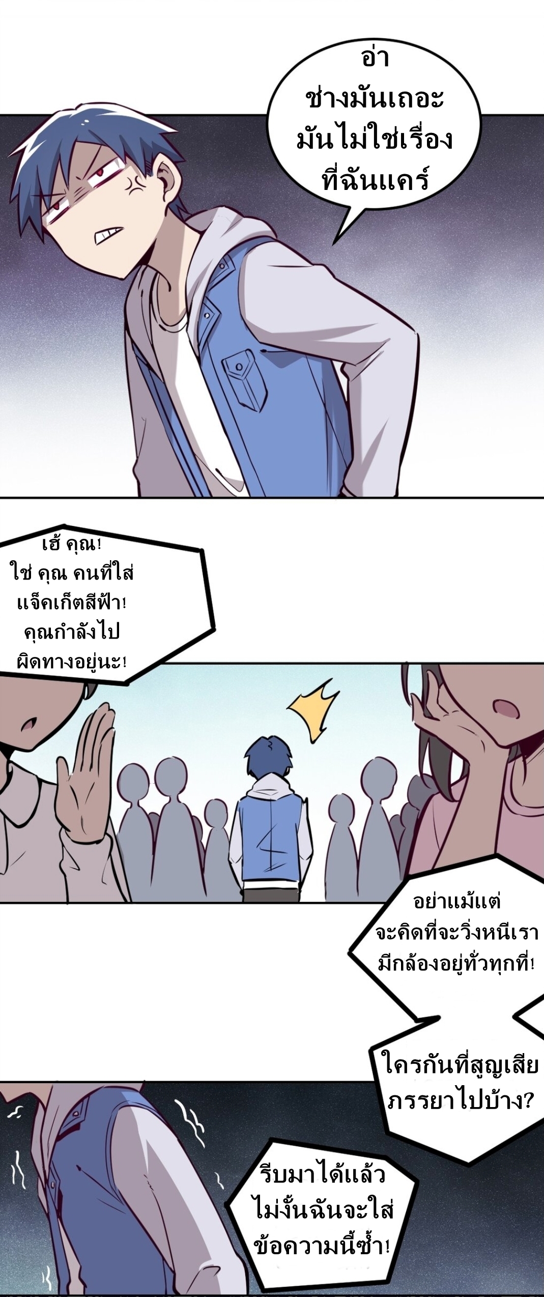 Demon x Angel can't get along! ตอนที่ 14 หน้า 13