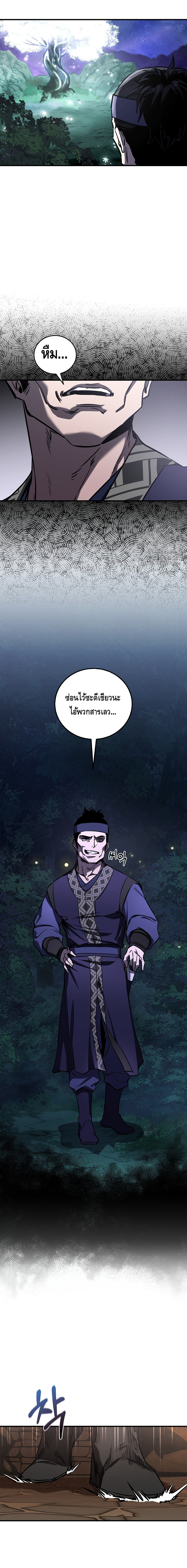 Childhood Friend of the Zenith ตอนที่ 24 หน้า 11