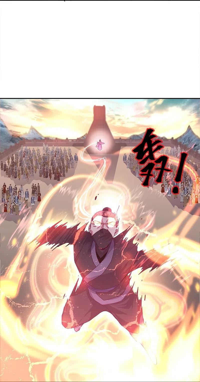 peerless battle spirit ตอนที่ 347 หน้า 22