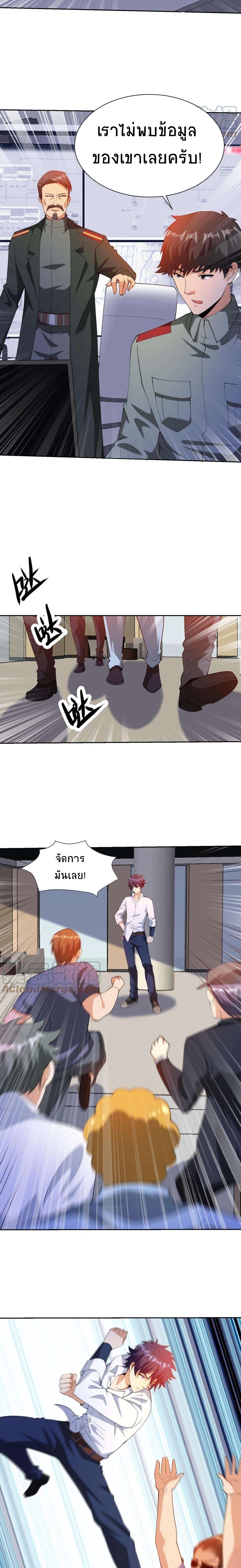 ตาขวาของฉันคือระบบพระเจ้า (My Right Eye Is a God-Class Computer) ตอนที่ 36 หน้า 6