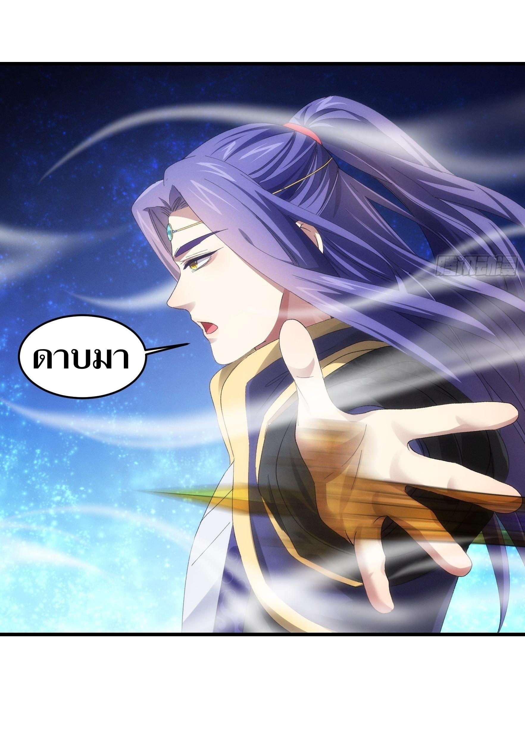 ข้าแค่ไม่เล่นไพ่ตามเกม ตอนที่ 59 หน้า 6